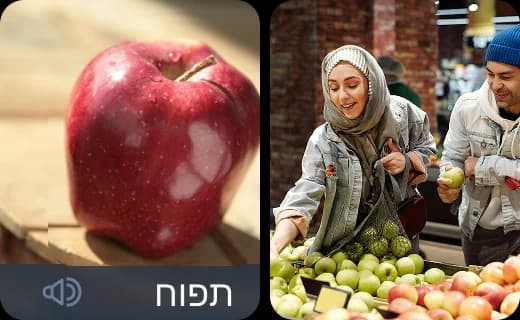 A close-up of a red apple next to a market scene, illustrating Rosetta Stone's immersion method of connecting words to images without translation.