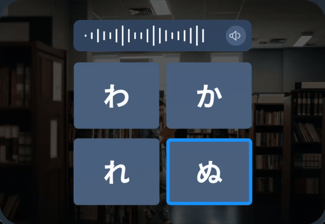 A language listening exercise showing four Japanese hiragana characters (わ, か, れ, ぬ) as answer choices, with an audio waveform at the top indicating a native speaker recording is playing.